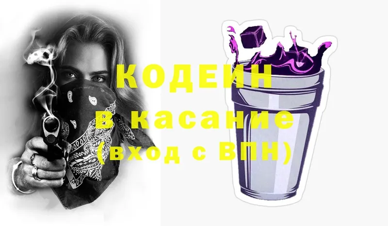 где продают наркотики  Бор  Кодеин Purple Drank 