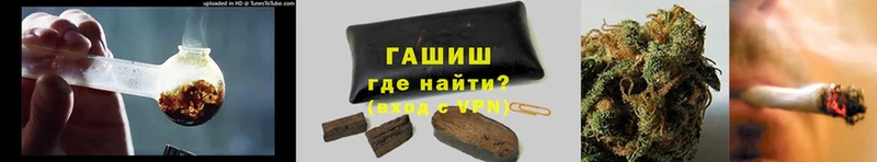 ГАШ hashish  цены наркотик  Бор 