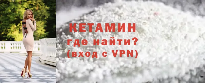 КЕТАМИН ketamine  MEGA онион  Бор  купить наркотик 