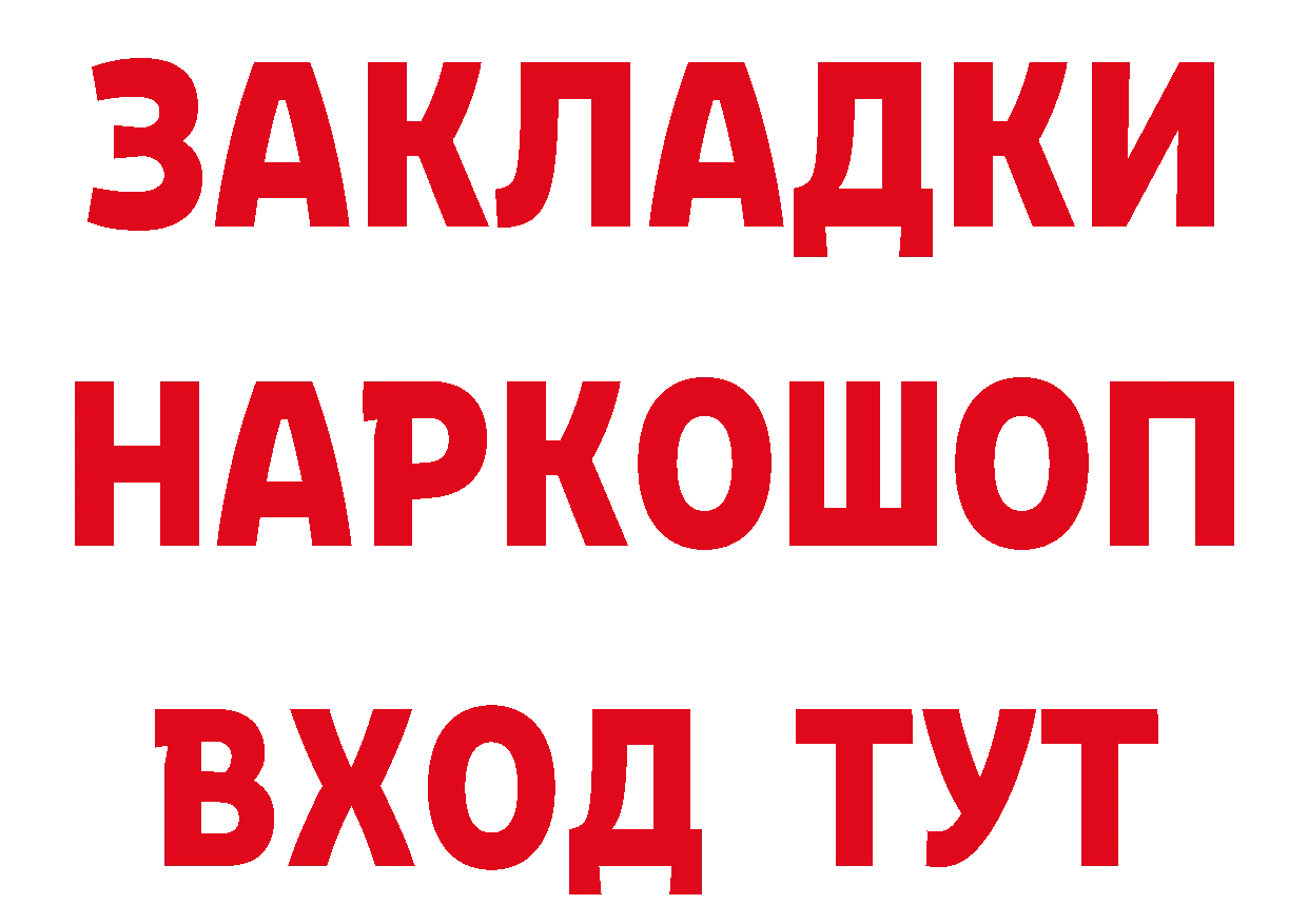 Бутират BDO как зайти площадка гидра Бор