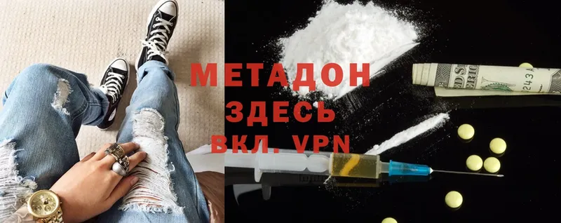 Метадон methadone Бор